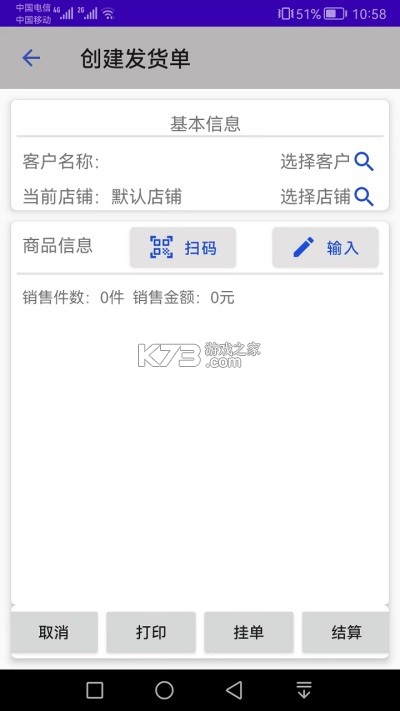汉出进销存 v4.1.9 安卓app下载 截图