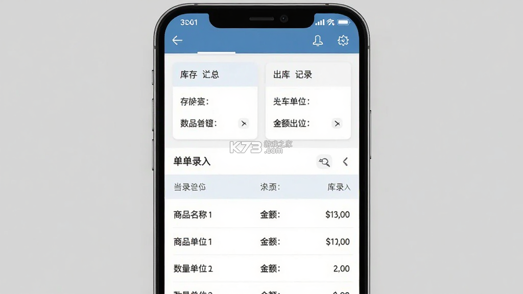 汉出进销存 v4.1.9 安卓app下载 截图