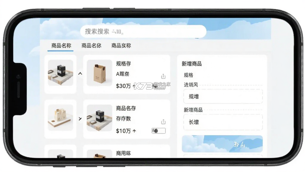 汉出进销存 v4.1.9 安卓app下载 截图