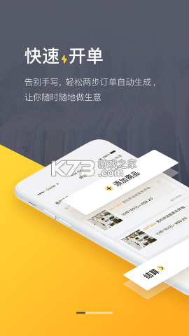 汉出进销存 v4.1.9 安卓app下载 截图