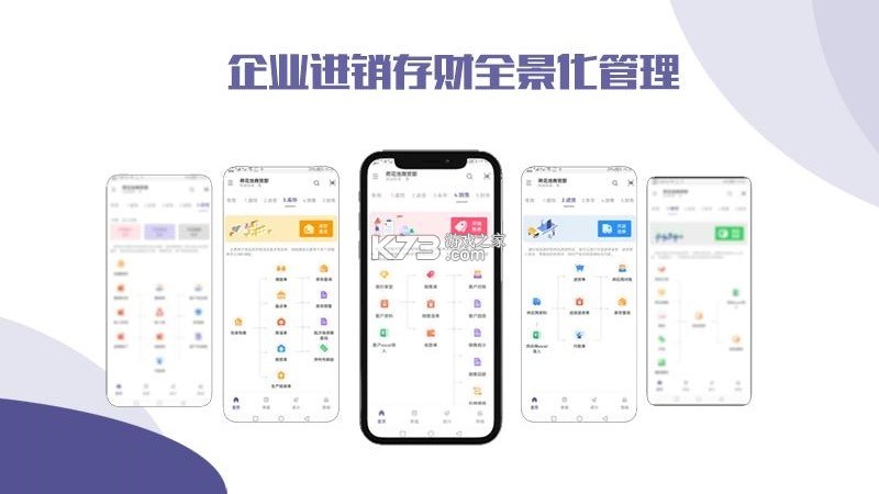 汉出进销存 v4.1.9 安卓app下载 截图