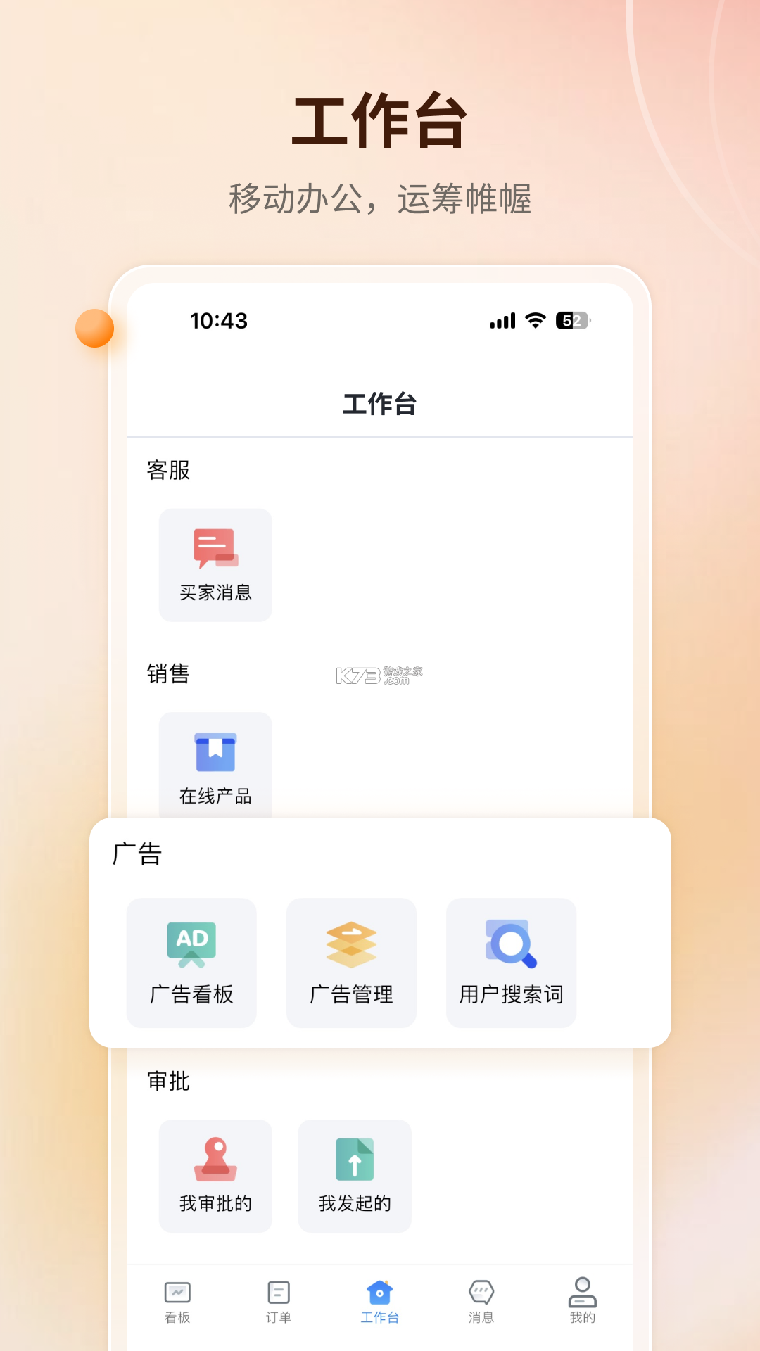 赛狐ERP v1.6.2 下载app安装正版 截图