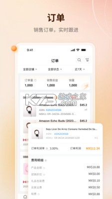 赛狐ERP v1.6.2 下载app安装正版 截图