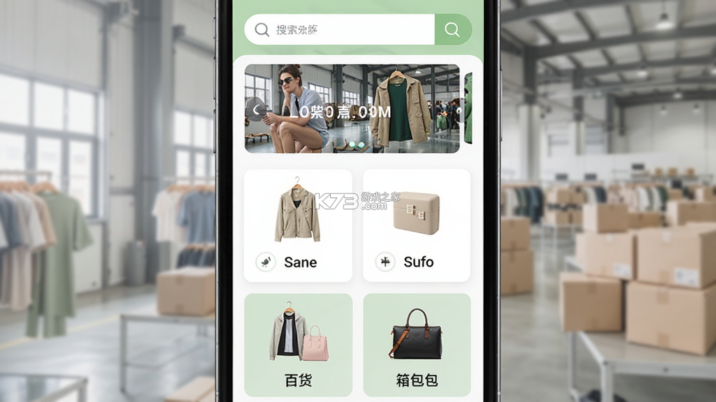 工厂货源网 v2.1.24 app下载 截图