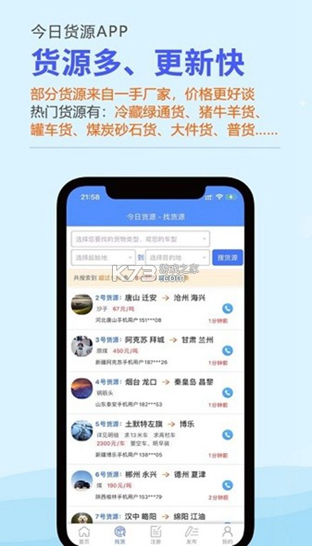 工厂货源网 v2.1.24 app下载 截图