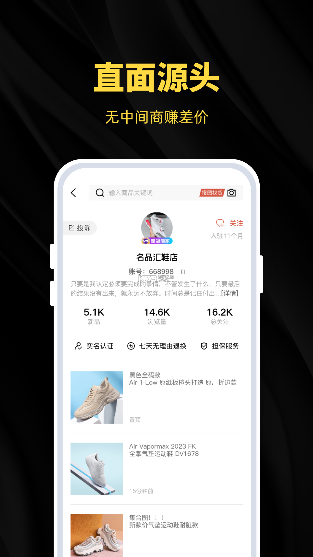 工厂货源网 v2.1.24 app下载 截图
