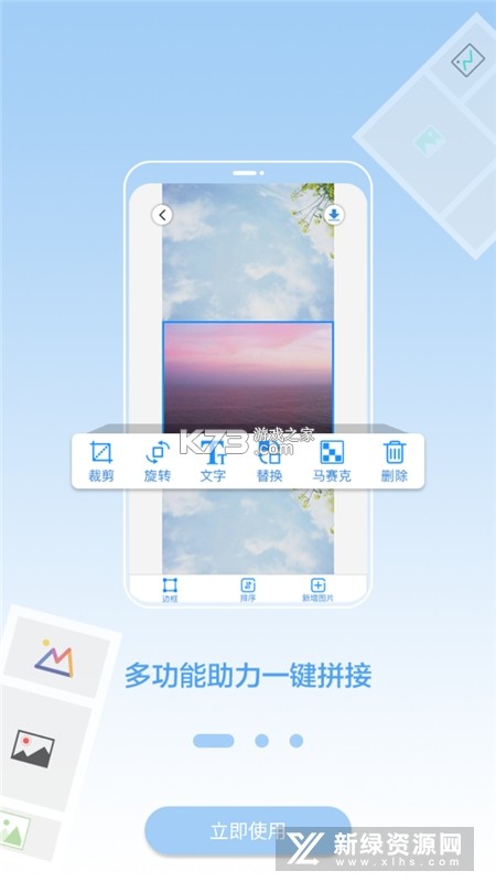 长图拼接相册排版 vv2.6.281.2-beta app下载 截图