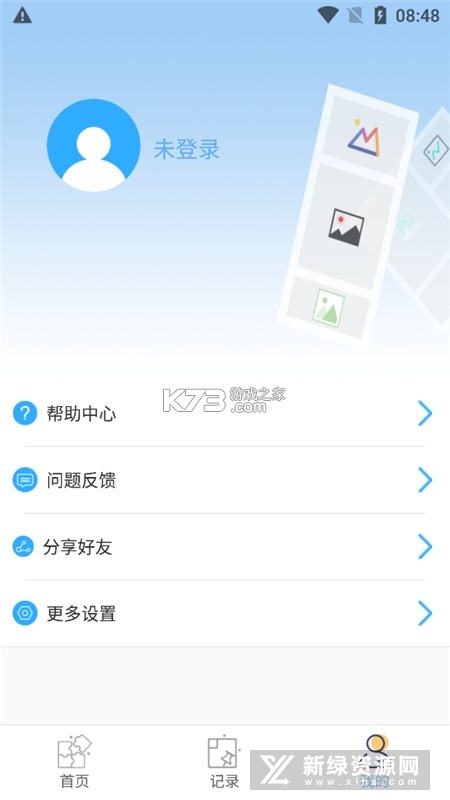 长图拼接相册排版 vv2.6.281.2-beta app下载 截图