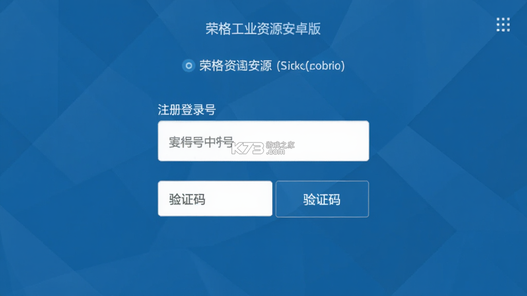 荣格工业资源 v1.7.1 安卓app下载 荣格工业资源 v1.7.1 安卓app下载