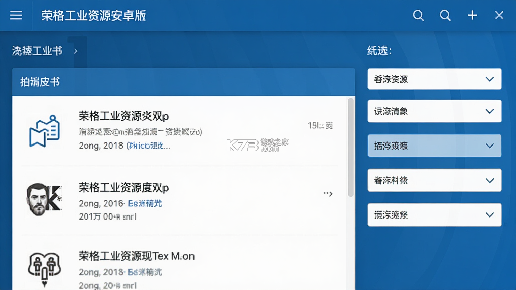 荣格工业资源 v1.7.1 安卓app下载 荣格工业资源 v1.7.1 安卓app下载