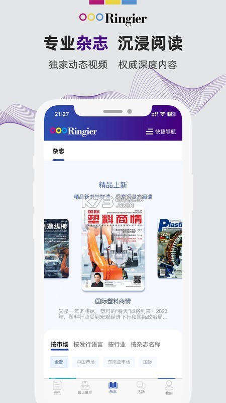 荣格工业资源 v1.7.1 安卓app下载 截图