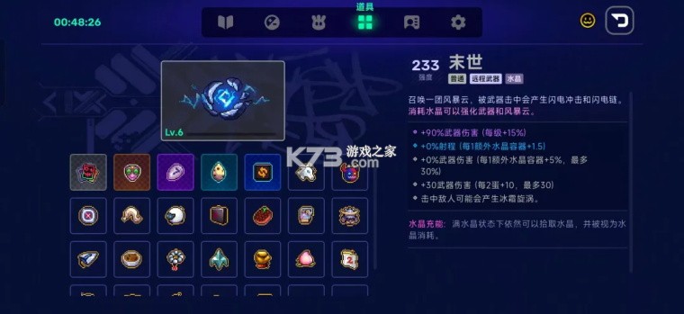 霓虹深渊2 2026.10.5.85c2f964f38 手机版