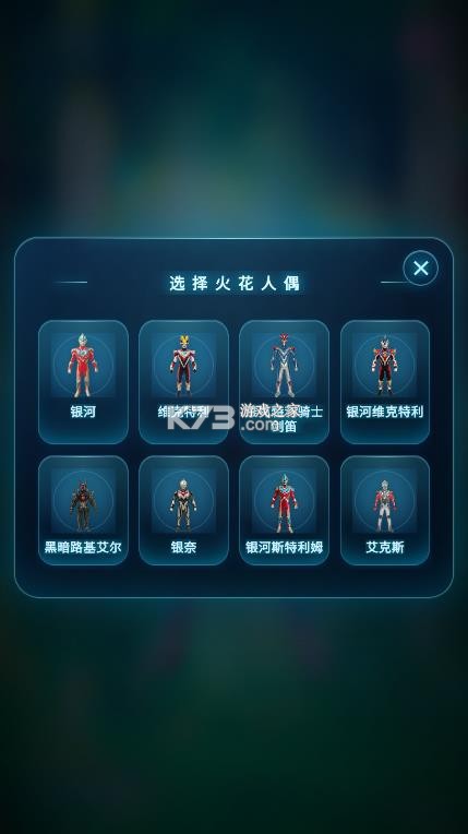 银河奥特曼变身模拟器 v1.0 最新版 截图
