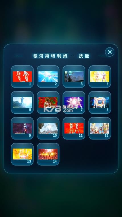 银河奥特曼变身模拟器 v1.0 最新版 截图