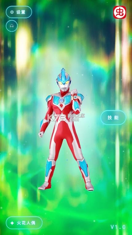 银河奥特曼变身模拟器 v1.0 最新版 截图