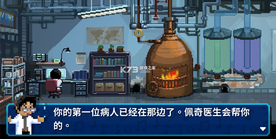 节奏医生 v1.0 手机版下载 截图