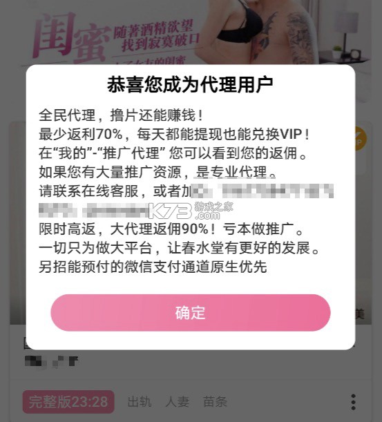 欧态健康 v1.62.0 官方app下载安装
