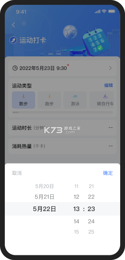 欧态健康 v1.62.0 官方app下载安装 截图