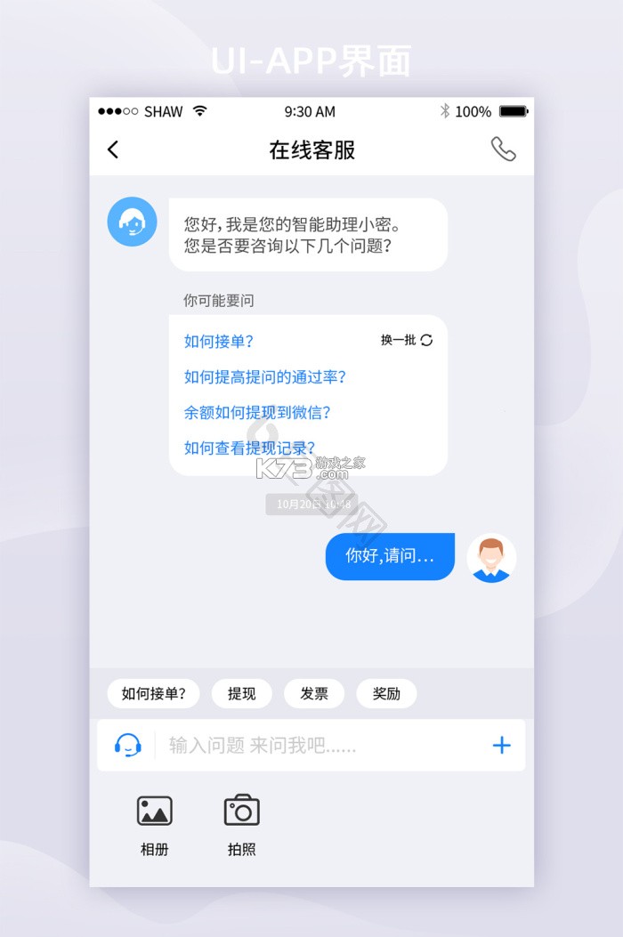 询惑 v1.1.5 安卓app下载 截图