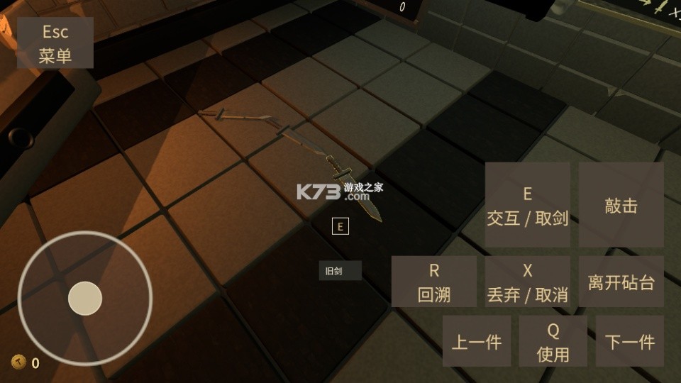 铸剑大师 v1.5.1 破解版 截图
