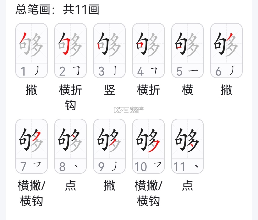 够力大字版 vgaolatBigChar1.26 下载官方版 截图