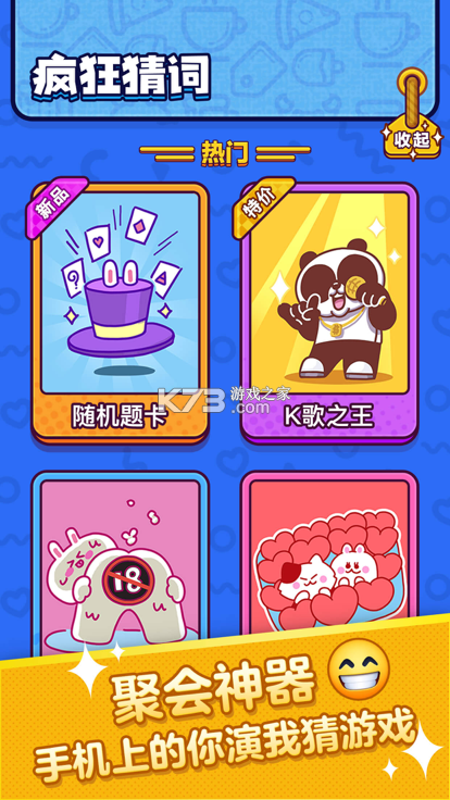 疯狂学单词 v1.6.6 安卓app下载 截图