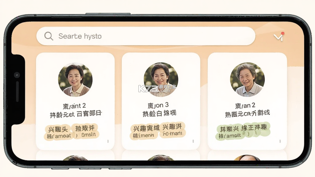 熟龄之缘 v2.1.2 安卓app下载 截图