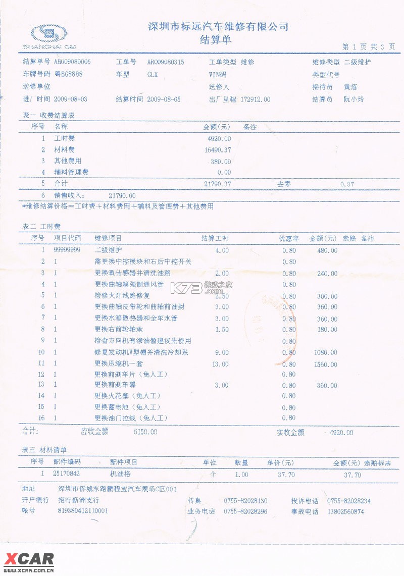 宠侯坡 v1.1.0 官方app下载安装 截图
