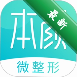 爱思特本颜 v3.1.2 官方app下载安装