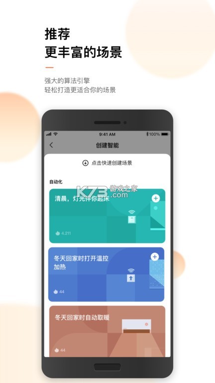 涂鸦智能 v7.11.6 app下载免费 涂鸦智能 v7.11.6 app下载免费