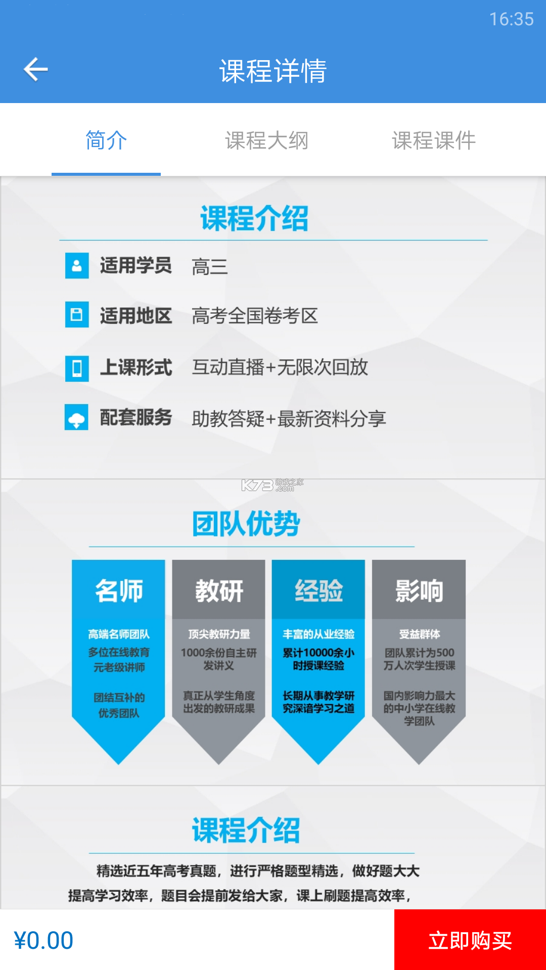 勇哥数学 v2.9.21 官方app下载安装 截图