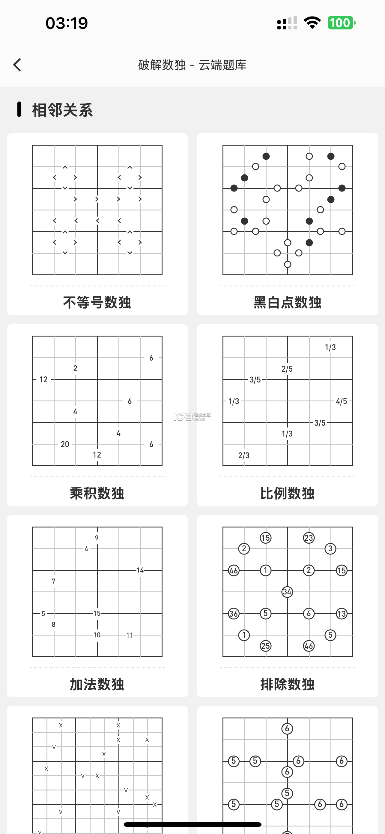 勇哥数学 v2.9.21 官方app下载安装 截图
