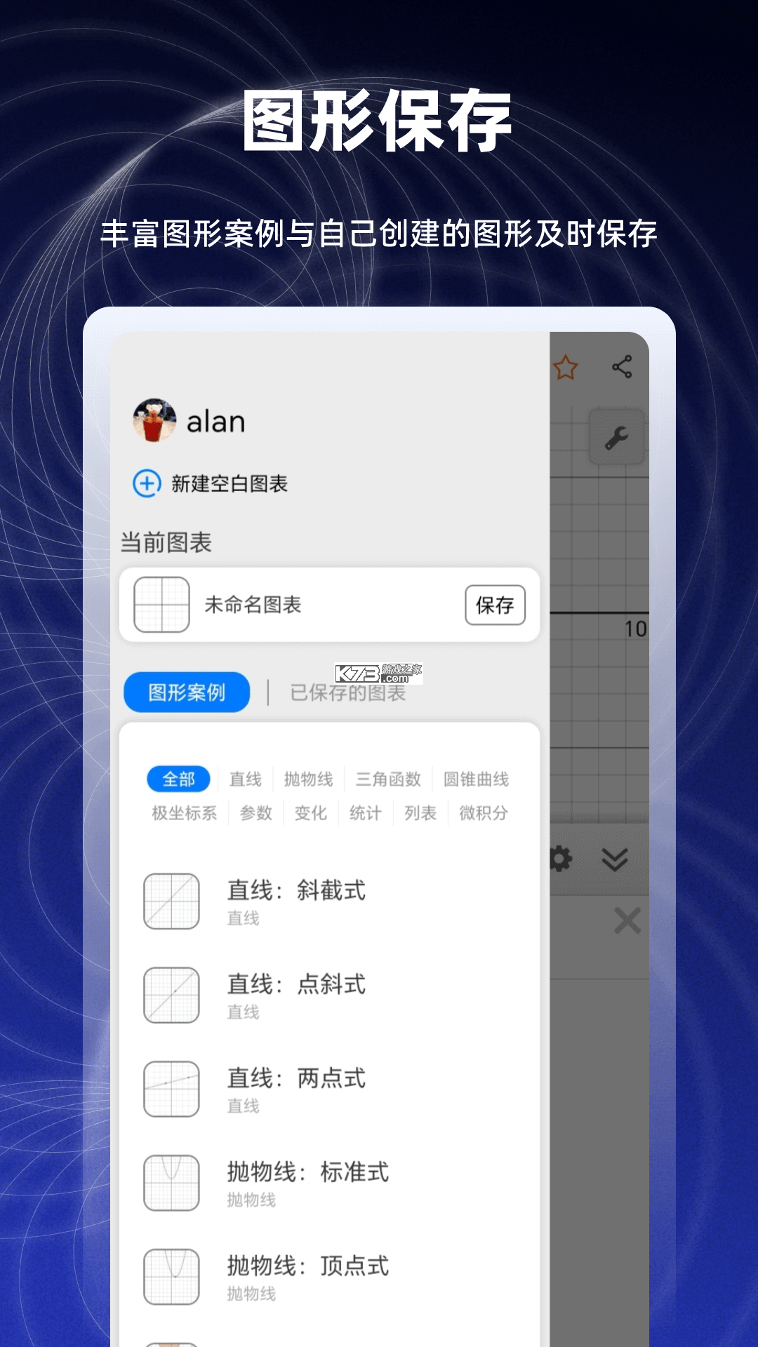 勇哥数学 v2.9.21 官方app下载安装 截图