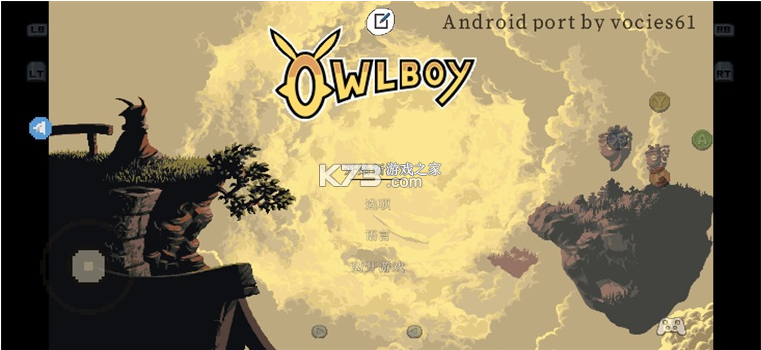 猫头鹰男孩 v1.0 手机版 截图