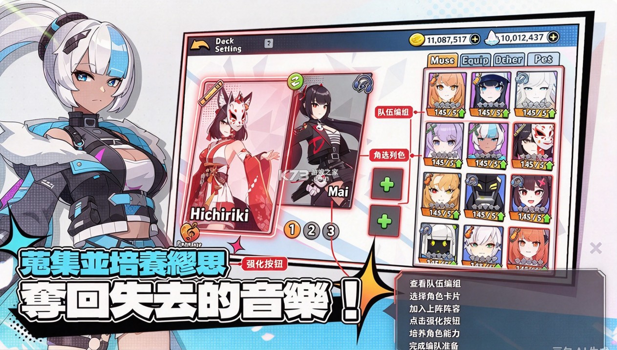 Beat The Beat!节奏动作 v1.32 游戏下载