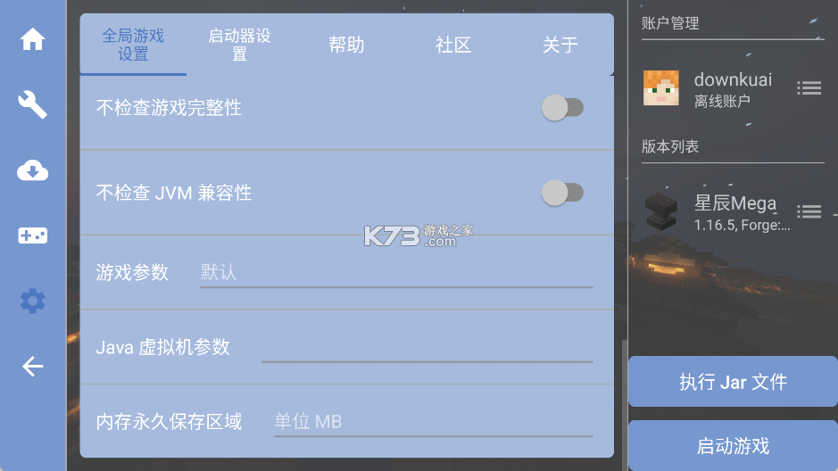 我的世界星辰Mega宝可梦 v6.1 游戏
