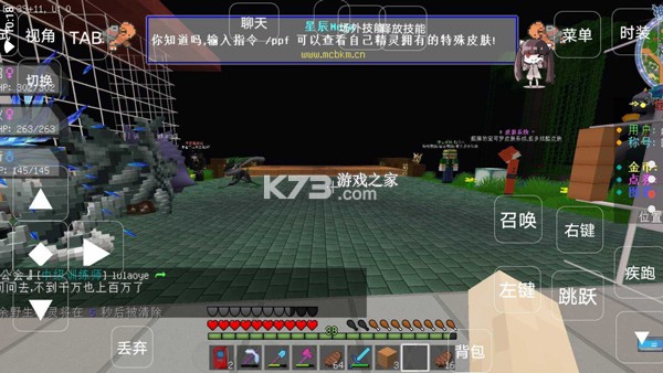 我的世界星辰Mega宝可梦 v6.1 游戏