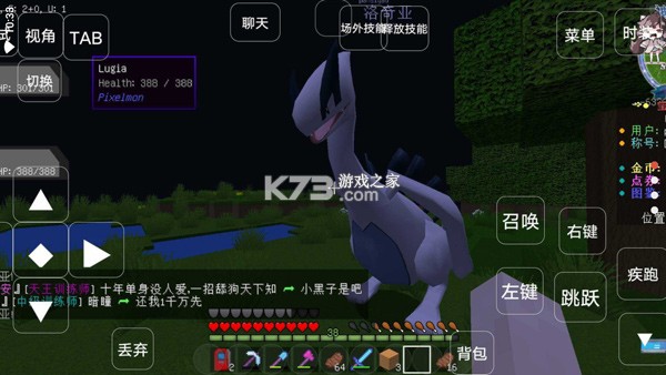 我的世界星辰Mega宝可梦 v6.1 游戏