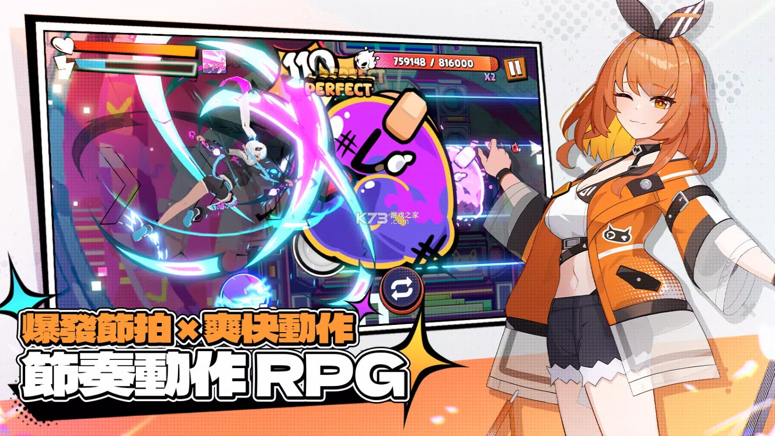 Beat The Beat!节奏动作 v1.32 台服下载 截图