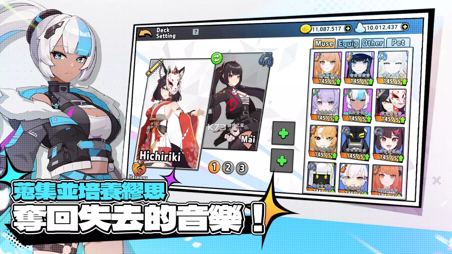 Beat The Beat!节奏动作 v1.32 台服下载 截图