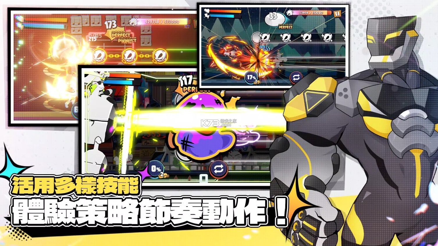 Beat The Beat!节奏动作 v1.32 台服下载 截图
