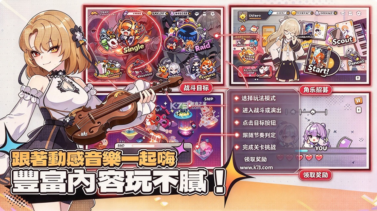 Beat The Beat!节奏动作 v1.32 台服下载
