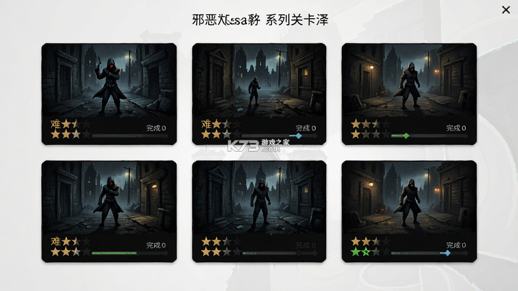 邪恶刺客 v0.1 下载安装 截图
