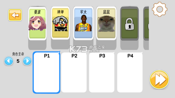 抽象大乱斗 v1.0.0 下载官方版 截图