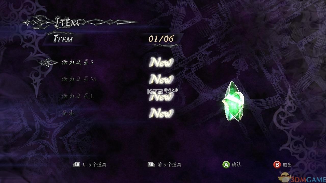 鬼泣4重制版 v0.4.0 下载安装正版(Devil May Cry 4 Recomp) 截图
