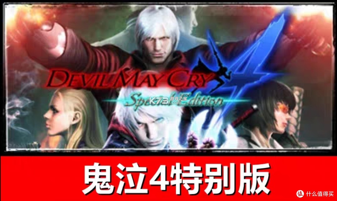 鬼泣4重制版 v0.4.0 下载安装正版(Devil May Cry 4 Recomp) 截图
