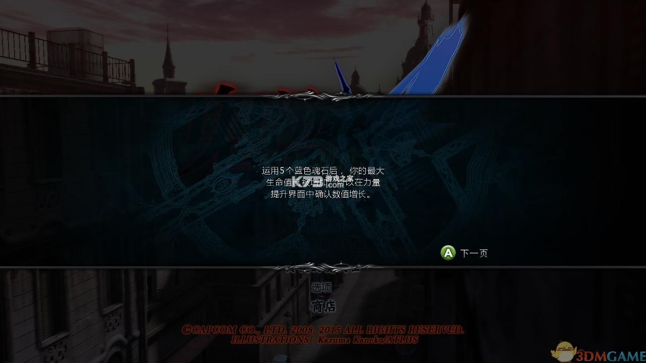 鬼泣4重制版 v0.4.0 下载安装正版(Devil May Cry 4 Recomp) 截图