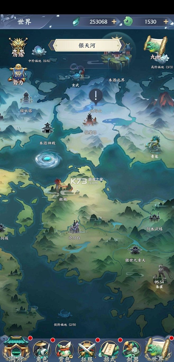 武道仙宗 v1.0.0 安卓下载 截图