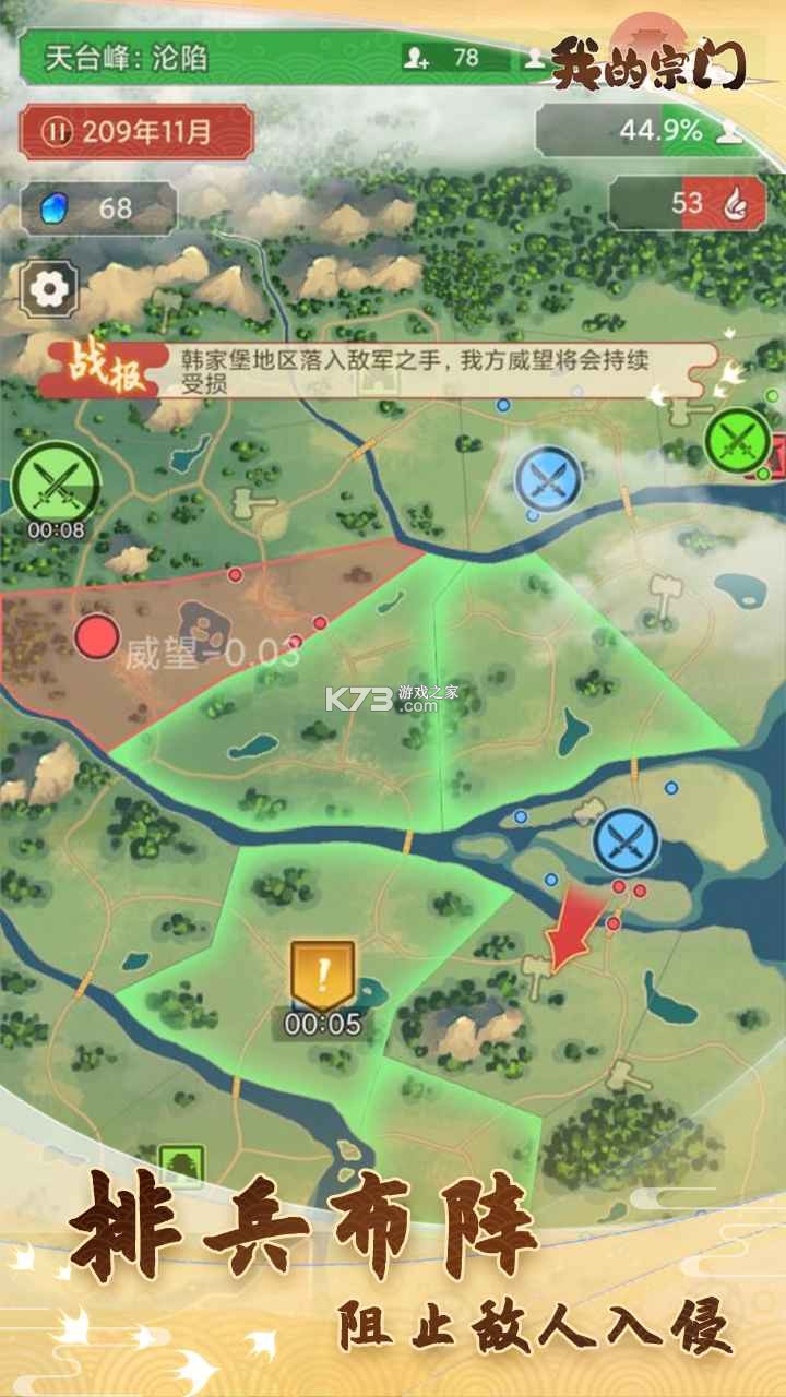 武道仙宗 v1.0.0 安卓下载 截图