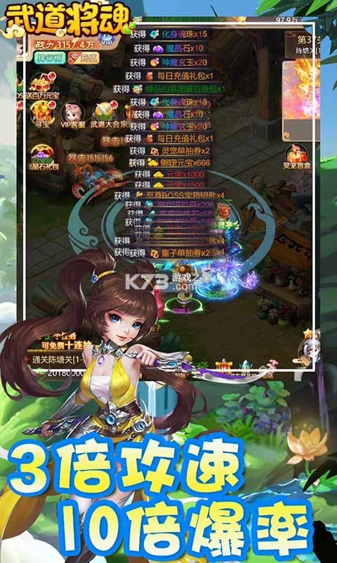 武道仙宗 v1.0.0 安卓下载 截图